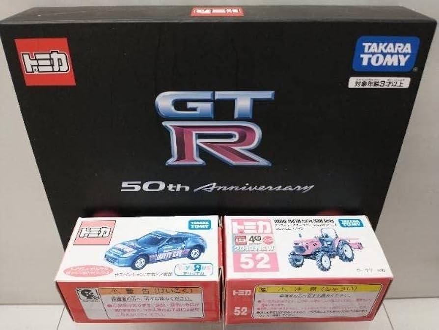 Amazon | 【箱焼け傷みあり】【未使用品】 トミカ まとめ売り 14